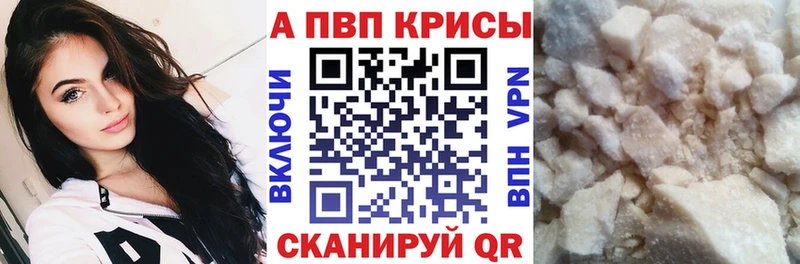 A PVP Crystall  даркнет как зайти  Бирюч 