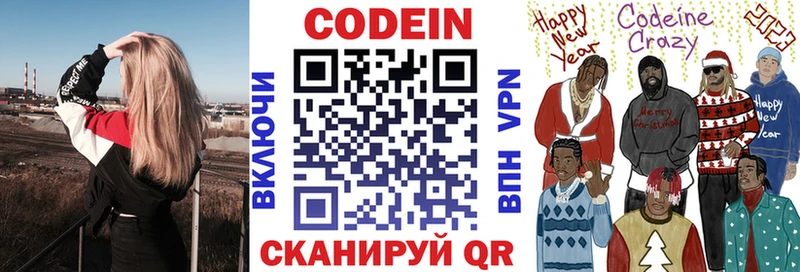 что такое наркотик  Бирюч  МЕГА   Codein напиток Lean (лин) 