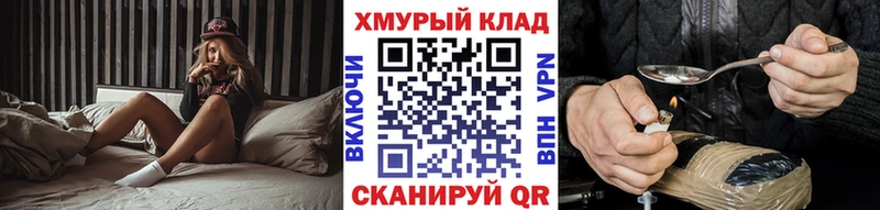 ГЕРОИН Heroin  купить   Бирюч 