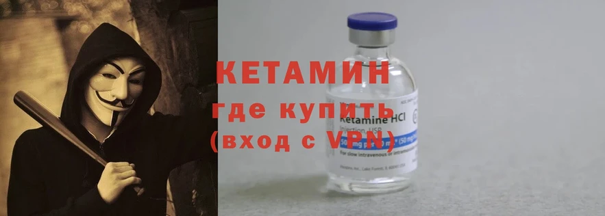 Кетамин ketamine  закладка  Бирюч 