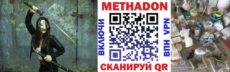 кракен ССЫЛКА  Бирюч  МЕТАДОН methadone 